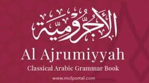 Cover image for Al-Ajrumiyyah: Essential Arabic Grammar Foundations